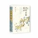 清代后妃雜識 王冕森 著(zhù) 筆名：橘玄雅