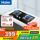 海爾（Haier）海爾智家出品燃氣灶灶具雙灶家用 天然氣雙灶具4.5KW大火力 瞬燃點(diǎn)火雙灶臺嵌兩用 【4.5kw灶具】鋼化玻璃+熄火保護2D 天然氣