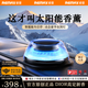REMAXLIFE【雙層云霧景觀(guān)丨太陽(yáng)能版】車(chē)載香薰汽車(chē)香水智能空氣凈化送禮物