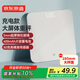 京東京造大尺寸智能體重秤 280可充電智能電子減體重家用高精準人體健康數據測量塑形體重稱(chēng) 體重管理