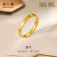 周六福素圈光面黃金戒指情侶對戒生日禮物計價(jià)A0110765 16號 約3.22g 