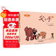 大師畫給孩子的世界經(jīng)典漫畫·父與子全集