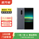 索尼（SONY）Xperia 1 智能手機(jī) 二手手機(jī) 霧灰 詳見質(zhì)檢報告