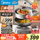 美的（Midea）鈦陶電炒鍋 電蒸鍋電煮鍋炒菜專(zhuān)用分體式家用多功能一體電火鍋 5.5L多用途鍋HCG3218S配蒸籠 新款
