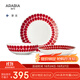 Arabia【線(xiàn)下同款】芬蘭24小時(shí)陶瓷餐具套裝碗盤(pán)家用結婚禮物禮盒復古紅