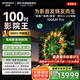創(chuàng  )維電視100A6F Pro AI電視 四千級分區mini led 4K超高清100英寸極黑廣角屏 國家補貼20% 100寸電視 100英寸 100英寸A6F Pro【包安裝】