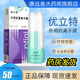 優(yōu)立特外用抗菌離子膜 轉臂噴霧劑型 30ml/瓶【藥房直售】防偽可查 ly 外用抗菌離子膜 50ml/瓶 1盒裝【藥房直售 防偽可查】