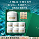 海藍(lán)之謎（LA MER）奇跡面霜30ml保濕修護(hù)緊致護(hù)膚品套裝化妝品禮盒教師節(jié)禮物送女友
