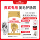 皇家狗糧 貴賓成犬狗糧 犬糧 寵物小型犬 PD30 全價(jià)犬糧 10月-8歲 3KG