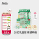 艾薇兒Alvin小怪獸透氣裸感紙尿褲M(mǎn)碼60片瞬吸干爽尿不濕夏季超薄
