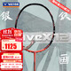 威克多（VICTOR）2025新款勝利馭12鄭思維DX12專(zhuān)屬同款羽毛球拍DX-12/O/4U鮭紅空拍