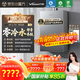 萬(wàn)和（Vanward）【安睡洗V9P Ultra·納米氣泡洗】【國家補貼15%】16升燃氣熱水器天然氣零冷水5A一級恒溫節能靜音