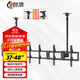 創(chuàng  )浩電視機掛架吊架天花板吊頂架掛架（37-48英寸）雙桿3屏吊頂支架伸縮吸頂支架電視機商用吊裝支架