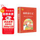 [老師推薦] 尼爾斯騎鵝旅行記 （名著(zhù)導讀·旁批旁注·有聲伴讀·無(wú)障礙閱讀） 青少版學(xué)生名著(zhù)導讀無(wú)障礙閱讀名著(zhù)閱讀考點(diǎn)解析 青少年通識文庫