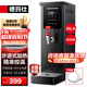 德瑪仕（DEMASHI）步進(jìn)式開(kāi)水器 商用開(kāi)水機奶茶店餐廳吧臺全自動(dòng)電熱開(kāi)水器商用飲水機 開(kāi)水機商用 熱水機燒水器 黑鋼35L/h|可調溫|1分鐘速熱