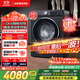 西門(mén)子（SIEMENS）iQ300曜石黑 10公斤滾筒洗衣機全自動(dòng)帶烘干 洗烘一體AI智能投放 蒸氣除菌除螨 A20W 家電國家補貼
