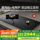 內芙（Neifo）家用嵌入式燃氣灶 猛火氣電混合兩用灶 一氣一電陶爐電磁爐一體灶微晶玻璃面板雙邊獨立定時(shí)功能 【24年新升級】電陶爐款 711CL [氣源]默認發(fā)天然氣，需要液化氣請聯(lián)系客服備注