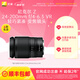尼康（Nikon） 尼克爾Z 24-200mm f/4-6.3VR全畫(huà)幅變焦鏡頭 微單相機適用 尼康Z卡口 67mm