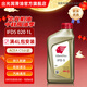 出光IFD5 0W-20 全合成機油 ACEA C5認證 歐系優(yōu)享 汽柴通用配方保養 全合成 0W-20 1L 【C5認證柴汽通用】