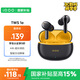 vivo iQOO TWS 1e 44H超長續(xù)航 智能主動降噪 超低游戲延遲 適配小米蘋果榮耀手機 星珠黃情人節(jié)送禮物