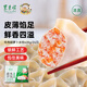 東來(lái)順牛肉胡蘿卜水餃435g（24只）餃子蒸餃煎餃早餐夜宵速凍清真食品