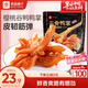 良品鋪子去骨鴨掌麻辣味110g 無(wú)骨脫骨鴨爪 鴨掌鴨腳 熟食鹵味小吃下酒菜