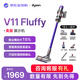 戴森（DYSON）吸塵器V11 Fluffy家用超強大吸力手持無(wú)線(xiàn)無(wú)繩【美版展示機】戴森V11家用除螨儀dairen吸塵器機 V11 Animal大扭矩直驅主吸頭（適合吸地毯）