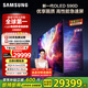 三星（SAMSUNG）83S90D 83英寸 OLED游戲電視 AI電視超薄4K 144Hz高刷 無(wú)開(kāi)機廣告QA83S90DAEXXZ【金晨推薦】