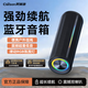 CLAISONT52藍牙音響高音質(zhì)長(cháng)續航大音量居家戶(hù)外家庭便攜式無(wú)線(xiàn)電腦桌面插卡音箱3D環(huán)繞立體聲隨身騎行