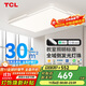 TCL全光譜客廳吸頂燈現代簡(jiǎn)約接入米家app中山燈具 雅致130w