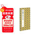 經(jīng)折裝趙孟頫《行書(shū)千字文》行書(shū)毛筆書(shū)法字帖譯文簡(jiǎn)體原作高清成人學(xué)生臨摹鑒賞收藏古碑帖書(shū)法入門(mén)初學(xué)正版書(shū)籍