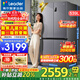 海爾出品統帥Leader冰箱539升四開(kāi)門(mén)十字對開(kāi)門(mén)560風(fēng)冷無(wú)霜一級雙變頻干濕分儲電冰箱 阻氧干濕分儲+黑金凈化+一級雙變頻