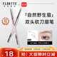 花洛莉亞（FLORTTE）立體小砍刀眉粉筆04#冷調摩卡 學(xué)生平價(jià)新手眉粉眉筆
