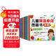 兒童英語(yǔ)單詞圖畫(huà)書(shū)（韻律動(dòng)畫(huà)版）（掃碼贈音頻）-昂秀外語(yǔ)