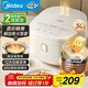 美的（Midea）電飯煲4-5人電飯鍋5L銀鉆內膽12大菜單頂置觸控屏家用煮粥微壓智能電飯煲以舊換新MB-AFB5041RL