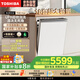東芝（TOSHIBA）【白玉】洗碗機18套大容量 超凈納米微泡洗 五星消毒 85°高溫 母嬰級認證 門(mén)店同款TH0Max-1825