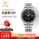 天王（TIAN WANG）男手表鋼帶自動(dòng)機械表商務(wù)防水情侶腕表情人節生日禮物送男友5876 【升級版】黑盤(pán)機械男表