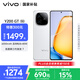 vivo Y200 GT 12GB+256GB 星光 國家補貼 輕薄6000mAh+80W 第三代驍龍7 144Hz 1.5K金剛護眼屏手機