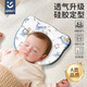 ipoosi嬰兒定型枕新生兒寶寶0-3-6個(gè)月以上輔助偏頭四季通用透氣硅膠枕