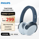 飛利浦（PHILIPS）兒童學(xué)習頭戴式無(wú)線(xiàn)藍牙耳機護耳電腦手機平板麥克風(fēng)耳麥安卓華為小米蘋(píng)果雙11雙十一TAK5500RT
