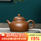 玉頤閣謝師禮宜興紫砂壺純手工茶壺泡茶國工范錫軍原礦段泥心經(jīng)懷隱壺 光款 260ml