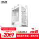 華碩ROG GX601S 煥新版太陽(yáng)神白色機箱 鋁合金外骨架/標配高性能風(fēng)扇/顯卡免工具安裝