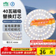 雷士（NVC）led燈盤(pán)吸頂燈替換燈芯圓形燈管燈條貼片燈板40瓦暖白光4000K