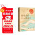 【京東專(zhuān)享親簽 贈獨家明信片和課程】唐詩(shī)里的十八場(chǎng)旅行（專(zhuān)享親簽！獨家贈送膠片明信片！獨家贈送價(jià)值999元經(jīng)典文學(xué)視頻課！B站寶藏教授蔡丹君新作?。?小說(shuō) 雙11大促
