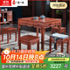 一善一品 紅木家具 非洲花梨（學(xué)名：刺猬紫檀）實(shí)木餐桌椅組合正四方形小戶(hù)型飯八仙臺 0.88米單桌 生漆工藝