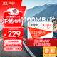 愛(ài)國者（aigo）512GB TF（MicroSD）存儲卡A1 U3 V30 4K 監控攝像頭 車(chē)載行車(chē)記錄儀專(zhuān)用內存卡 讀速100MB/s T1JD