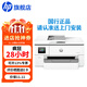 惠普（HP）打印機 9720 a3a4彩色噴墨打印復印機掃描機一體機手機無(wú)線(xiàn)打印 a4雙面打印試卷辦公商用 代替7720 9720（官方1年上門(mén)保-修）