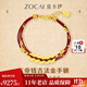 佐卡伊五帝錢(qián)黃金手鏈招財錢(qián)串子轉運手繩新款足金財神半鐲手鏈生日禮物 S04779經(jīng)典款約8.44g 多退少補