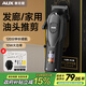 奧克斯（AUX）推子理發(fā)器剃頭自理發(fā)器男士專用電動(dòng)理發(fā)器家用理發(fā)神器電推剪嬰幼兒剃頭刀剪頭發(fā)理發(fā)工具全套 旗艦頂配【精鋼雙剪+理發(fā)禮包】