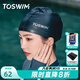 TOSWIM純色泳帽pu布料游泳帽男女長(cháng)發(fā)專(zhuān)用大號不勒頭護耳抗氯裝備 墨魚(yú)黑【舒適不勒頭】
